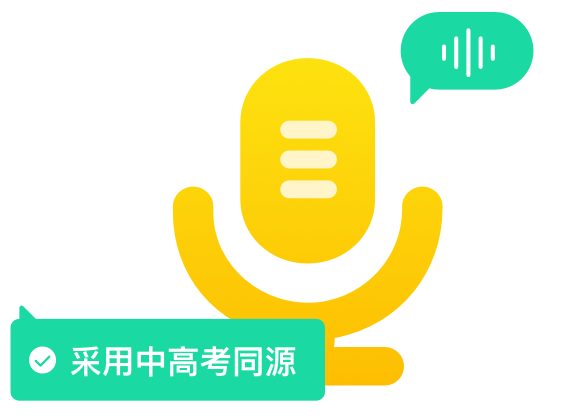 知云再起-英语AI听说课堂解决方案